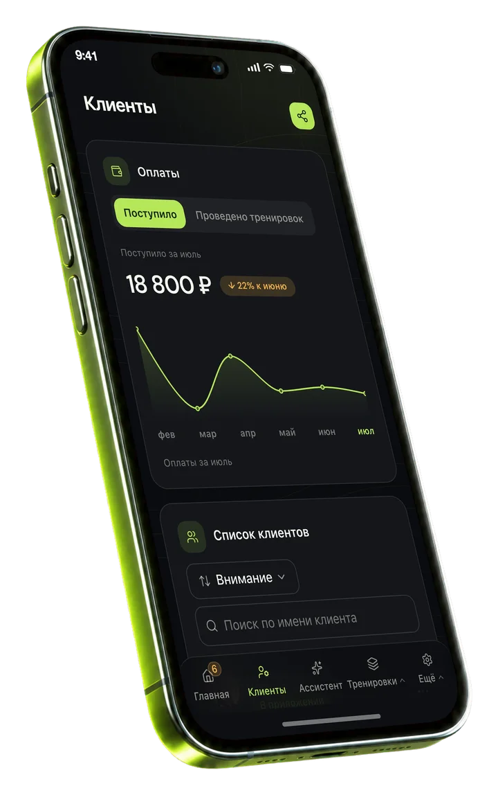 Кабинет тренера — настоящий интерфейс Trenum